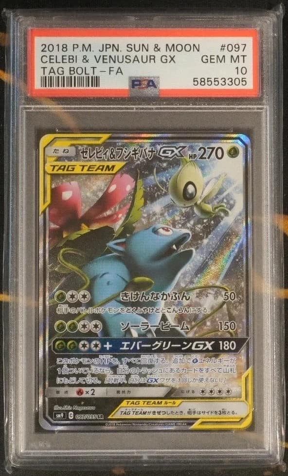 Celebi & Venusaur Gx