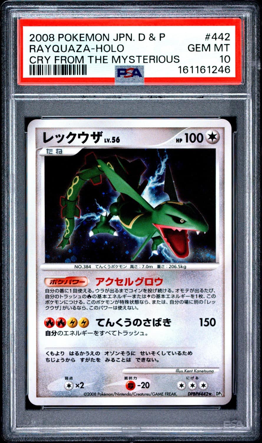 Rayquaza
