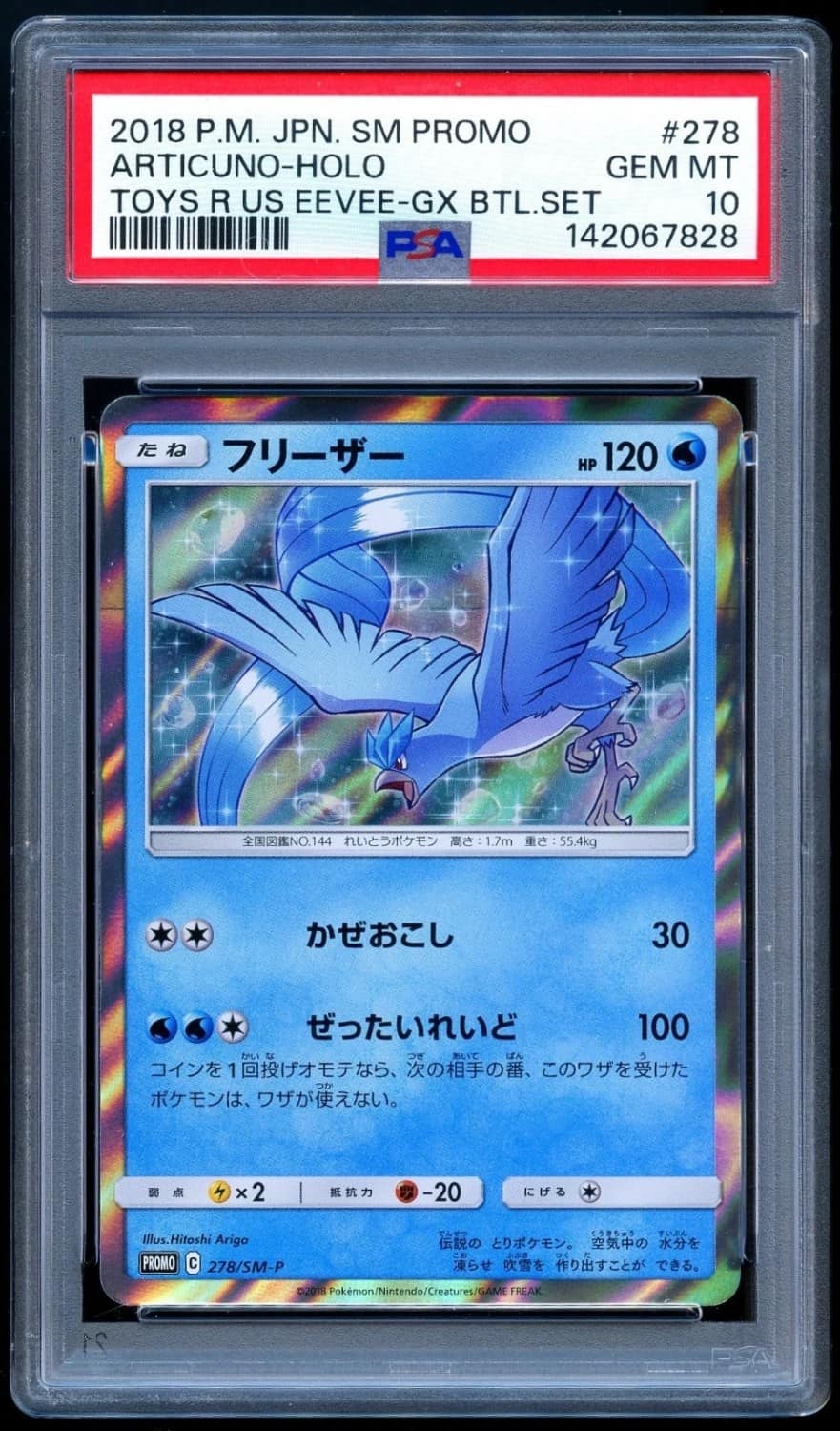 Articuno