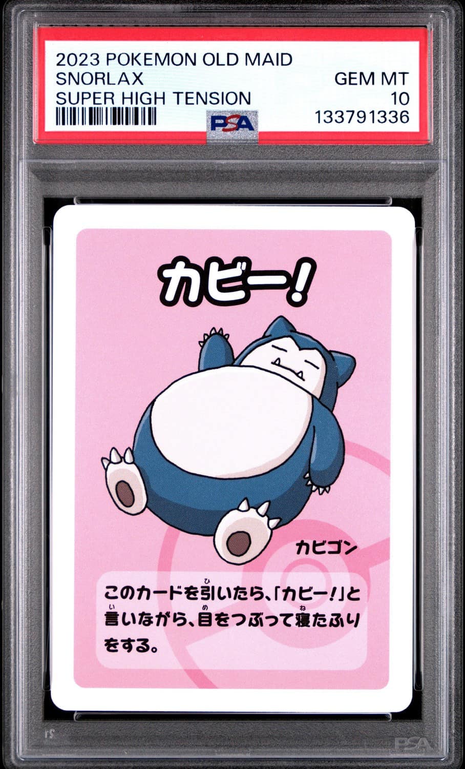 Snorlax