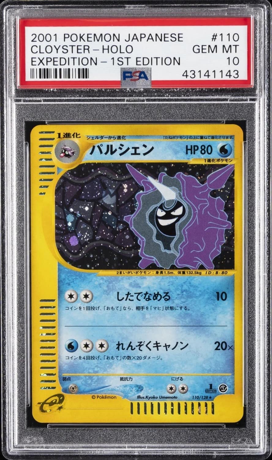 Cloyster