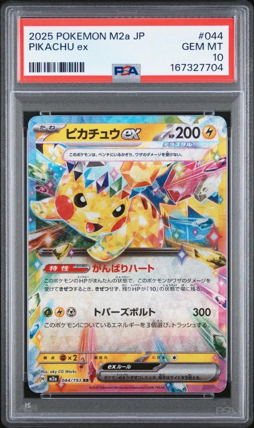 Pikachu Ex