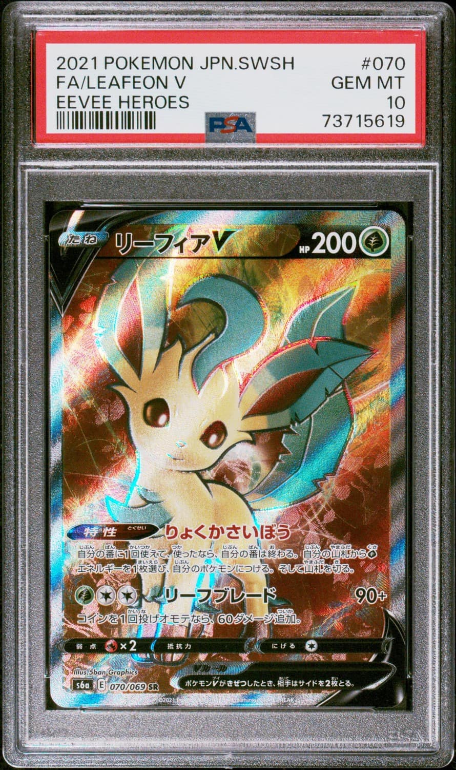Leafeon V