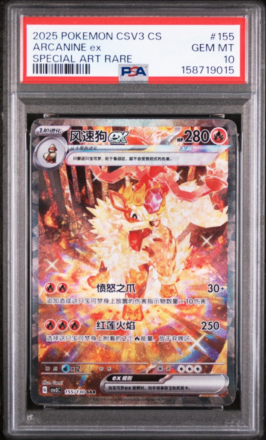 Arcanine Ex