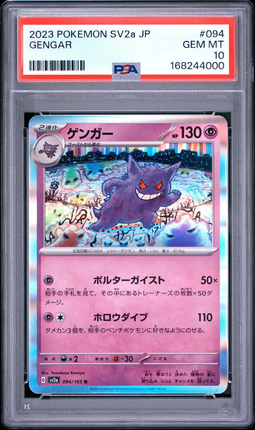 Gengar