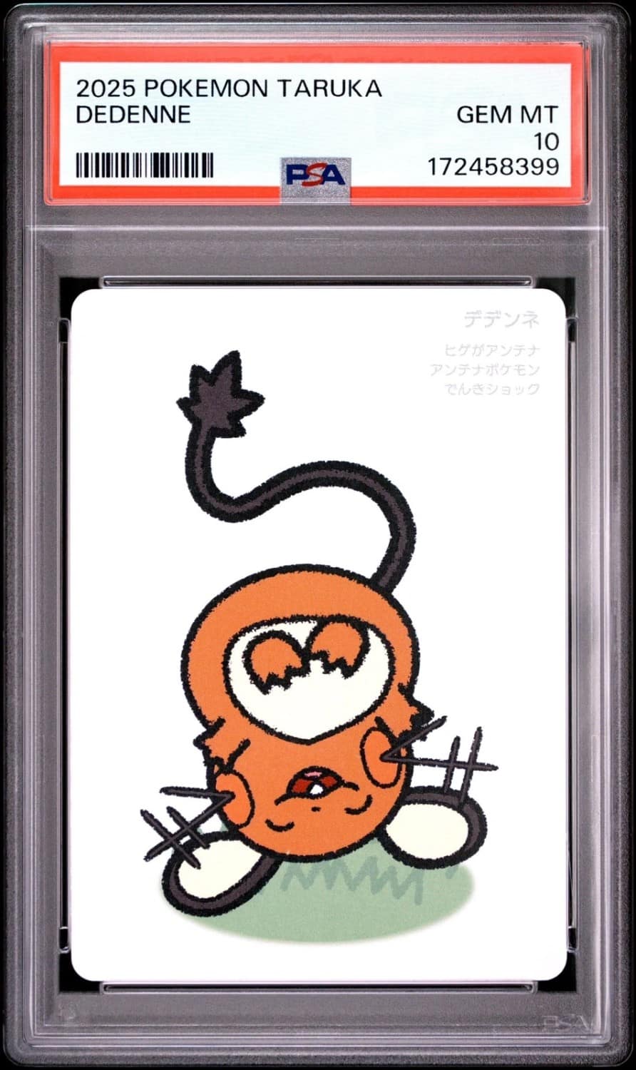 Dedenne