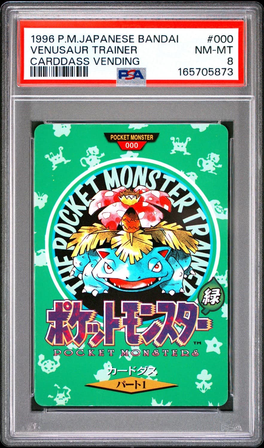 Venusaur
