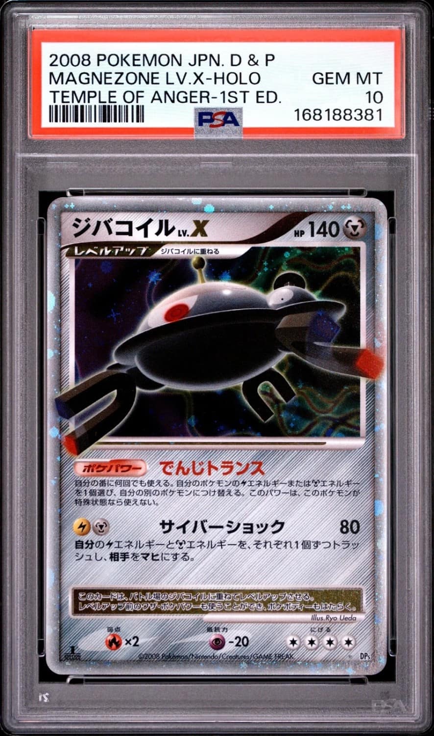Magnezone Lv.x