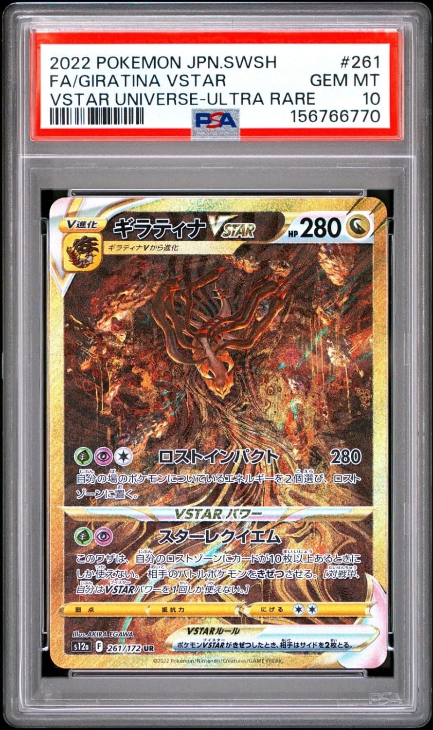 Giratina Vstar