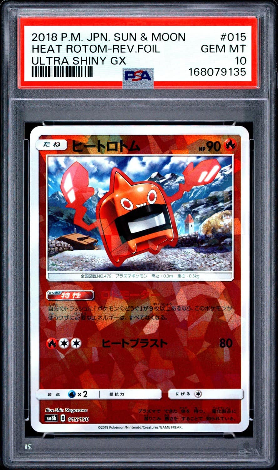 Heat Rotom