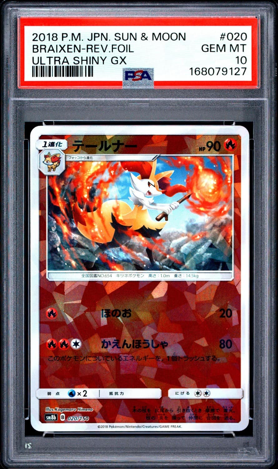 Braixen-Rev.foil