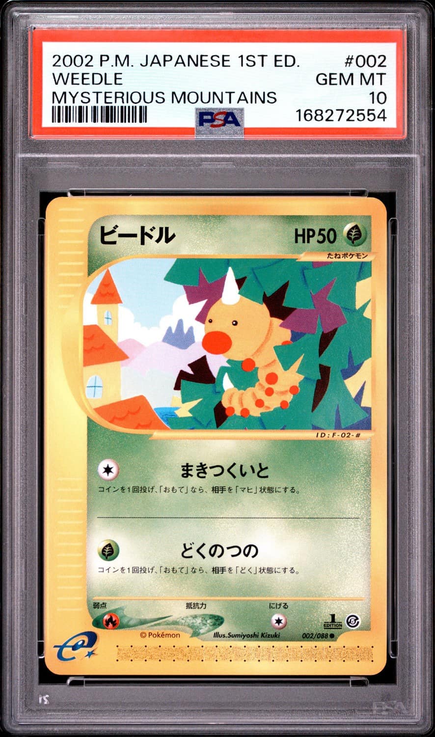 Weedle