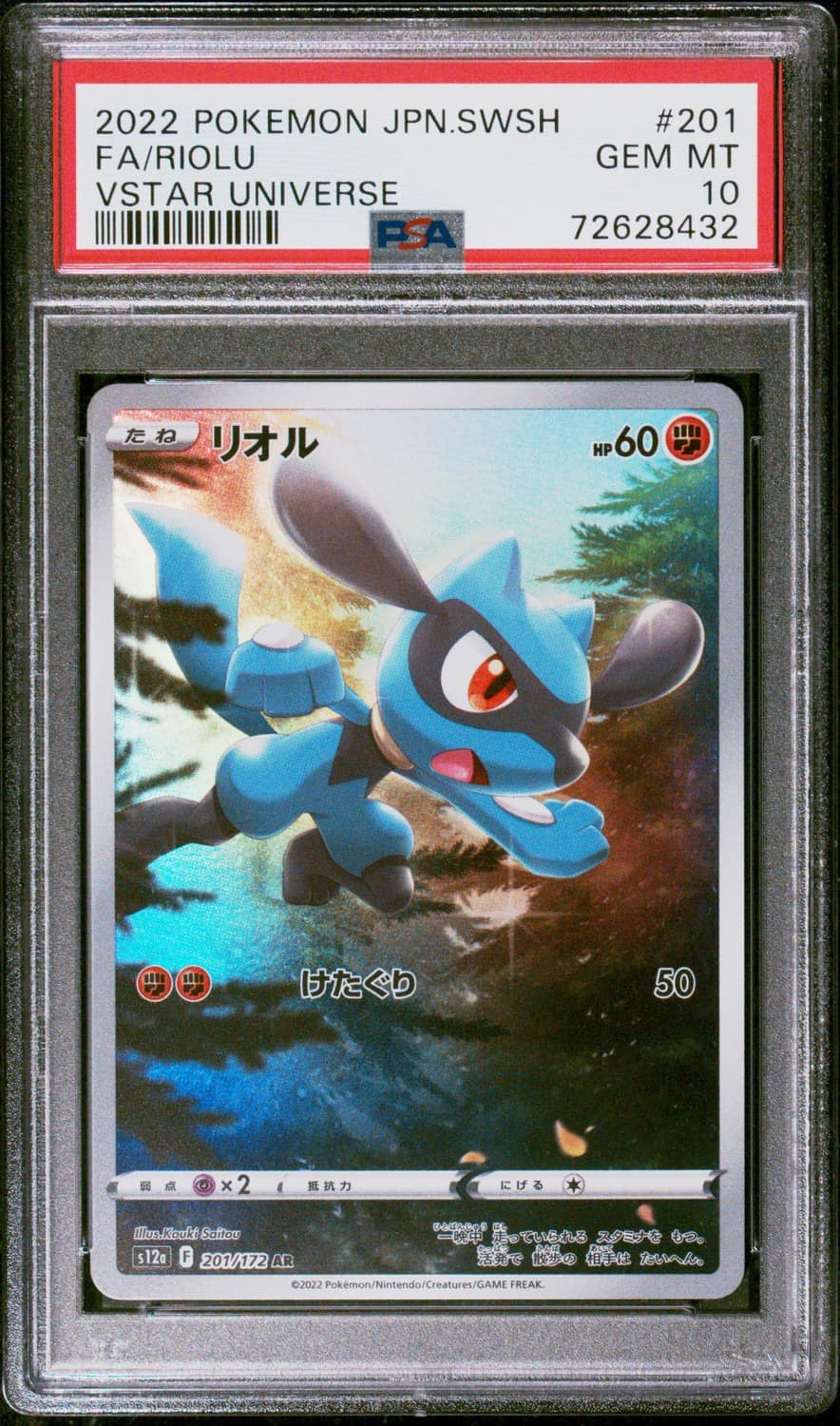 Riolu