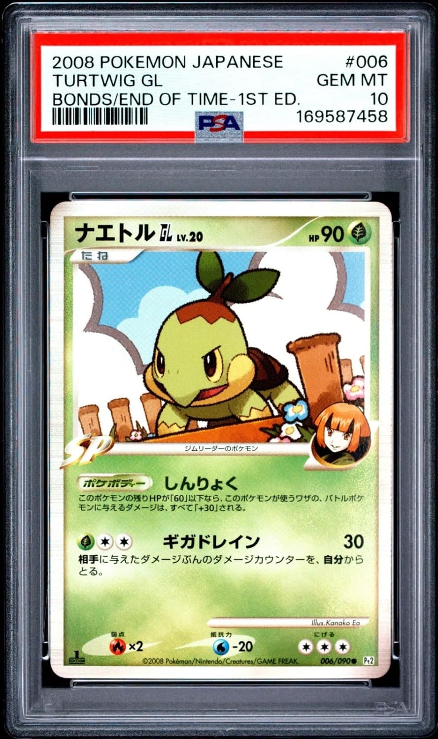 Turtwig Gl