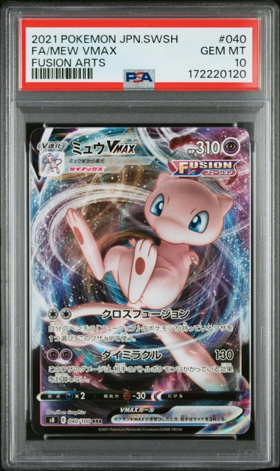 Mew Vmax