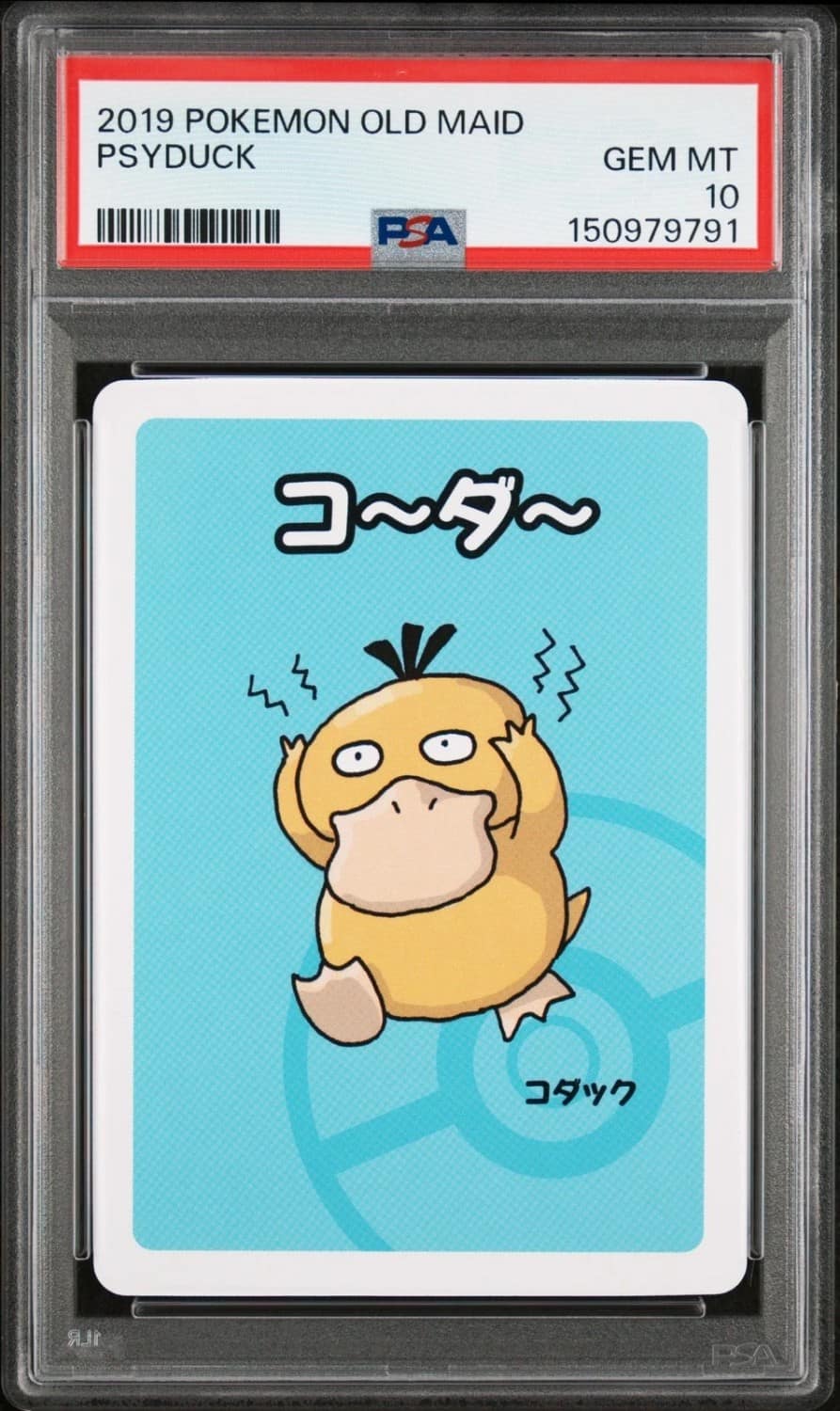 Psyduck