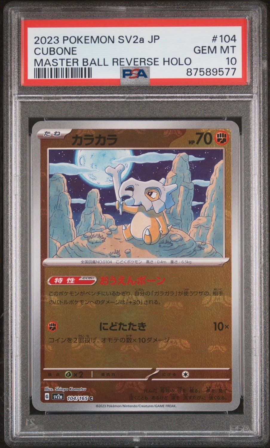 Cubone