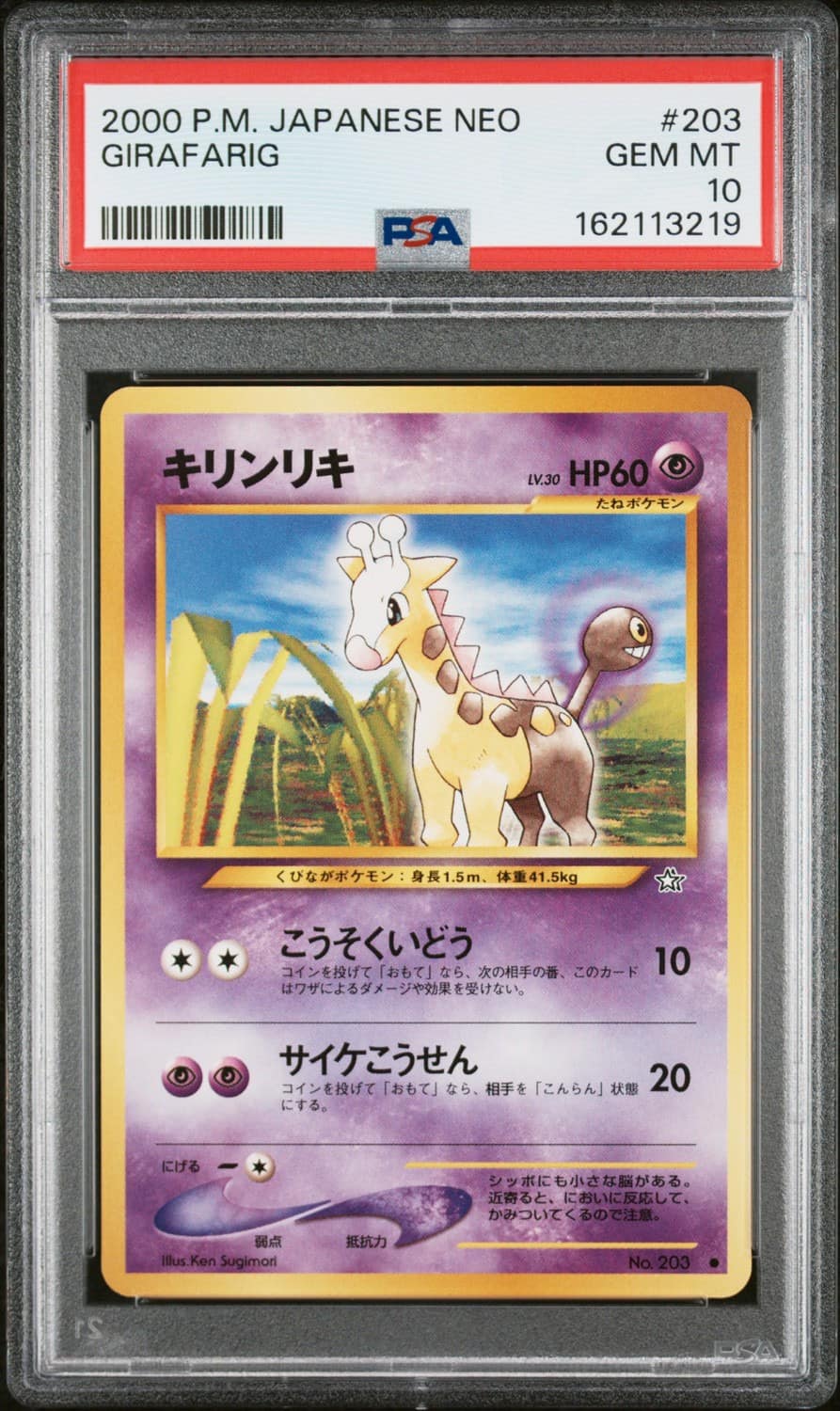 Girafarig