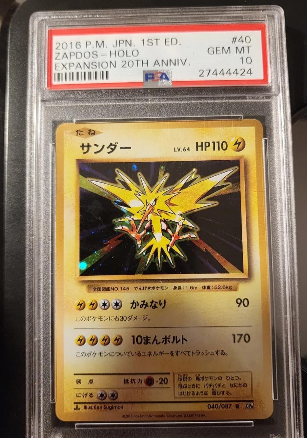 Zapdos