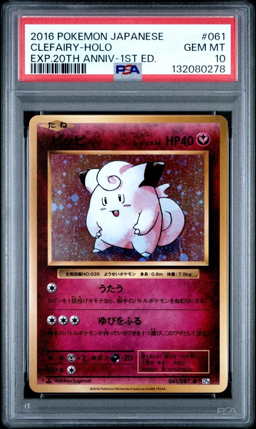 Clefairy