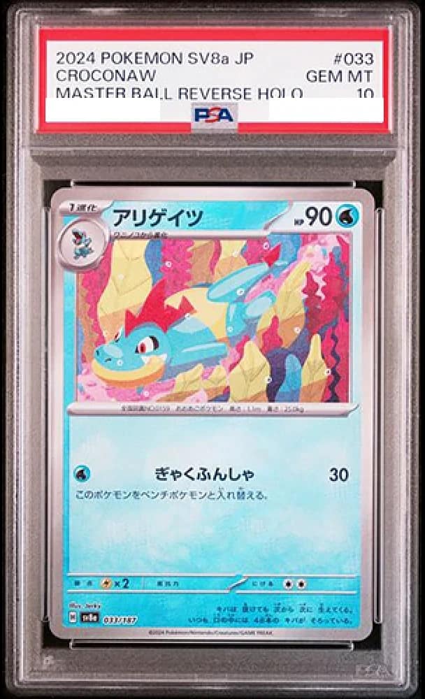 Croconaw