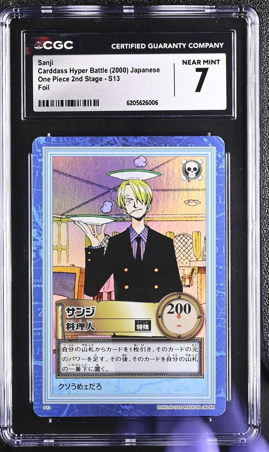Sanji