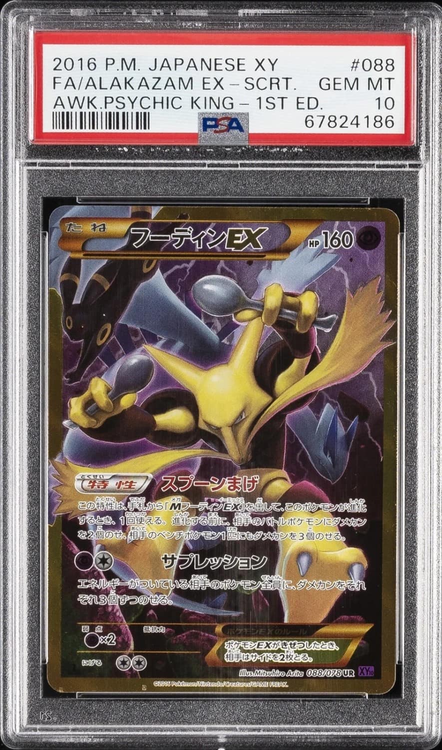 Alakazam Ex