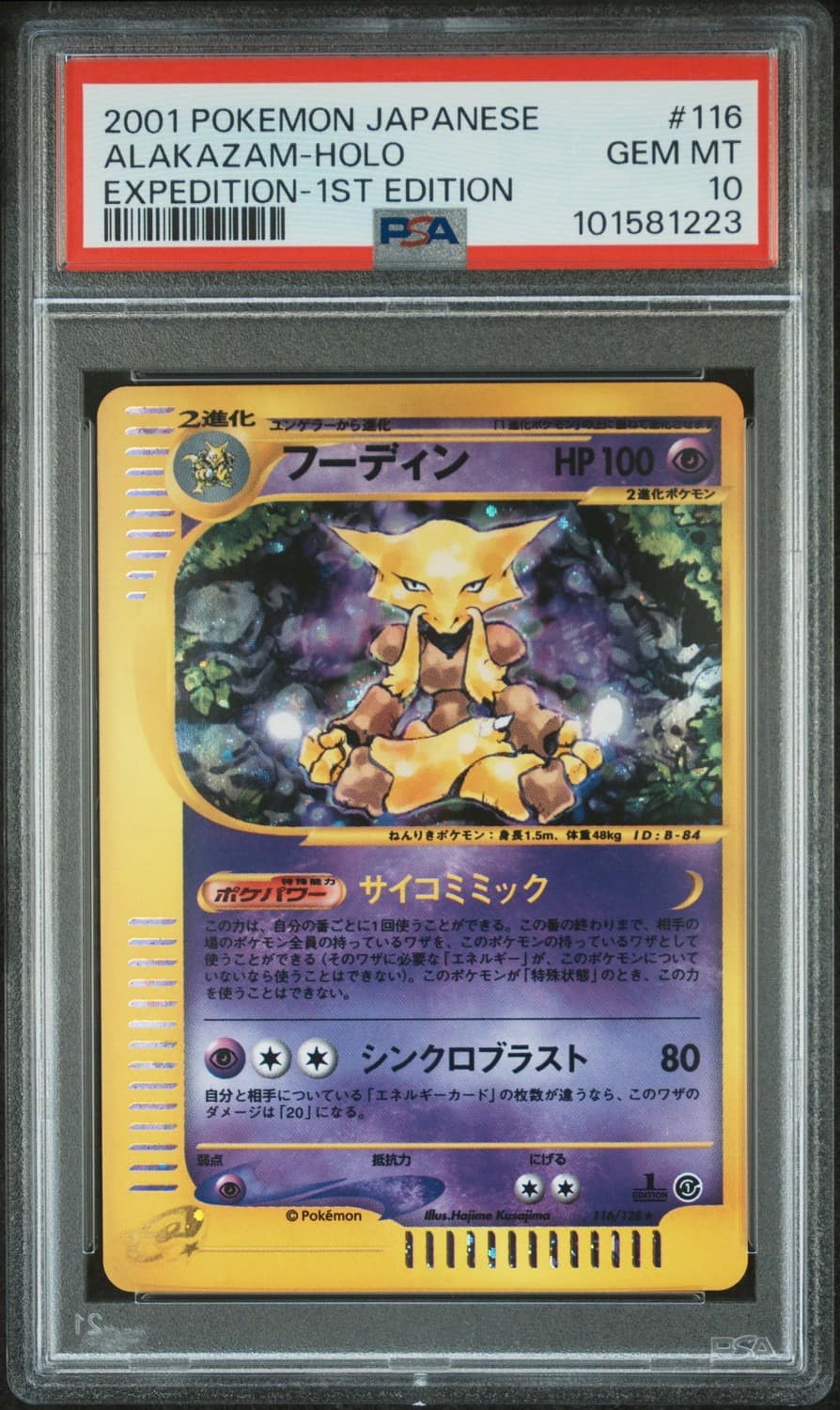 Alakazam