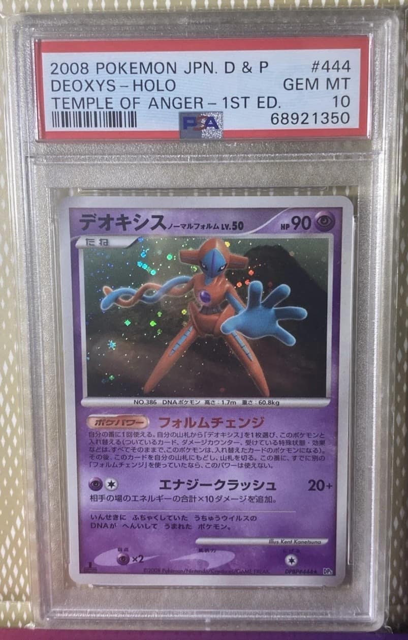 Deoxys