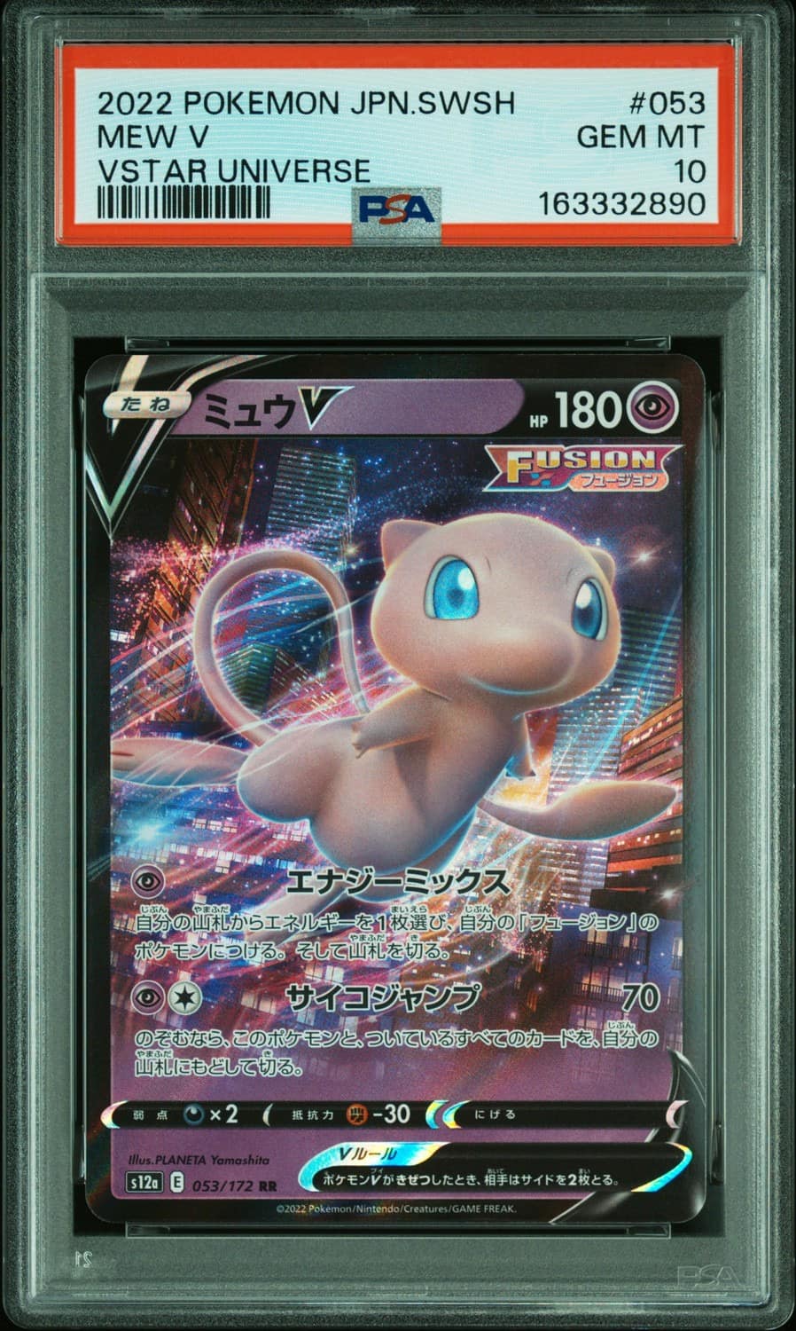 Mew V