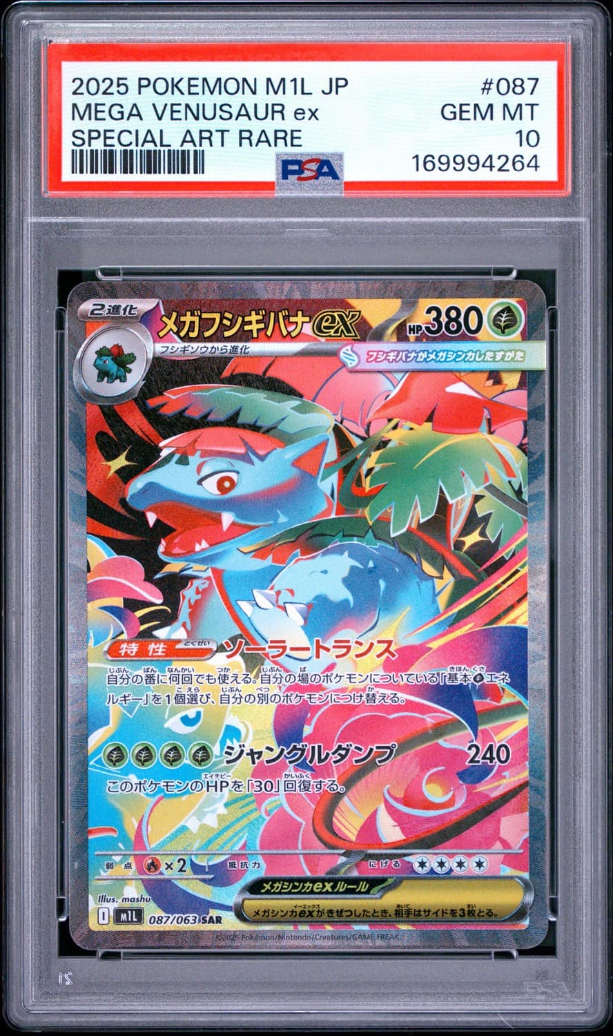 Mega Venusaur Ex