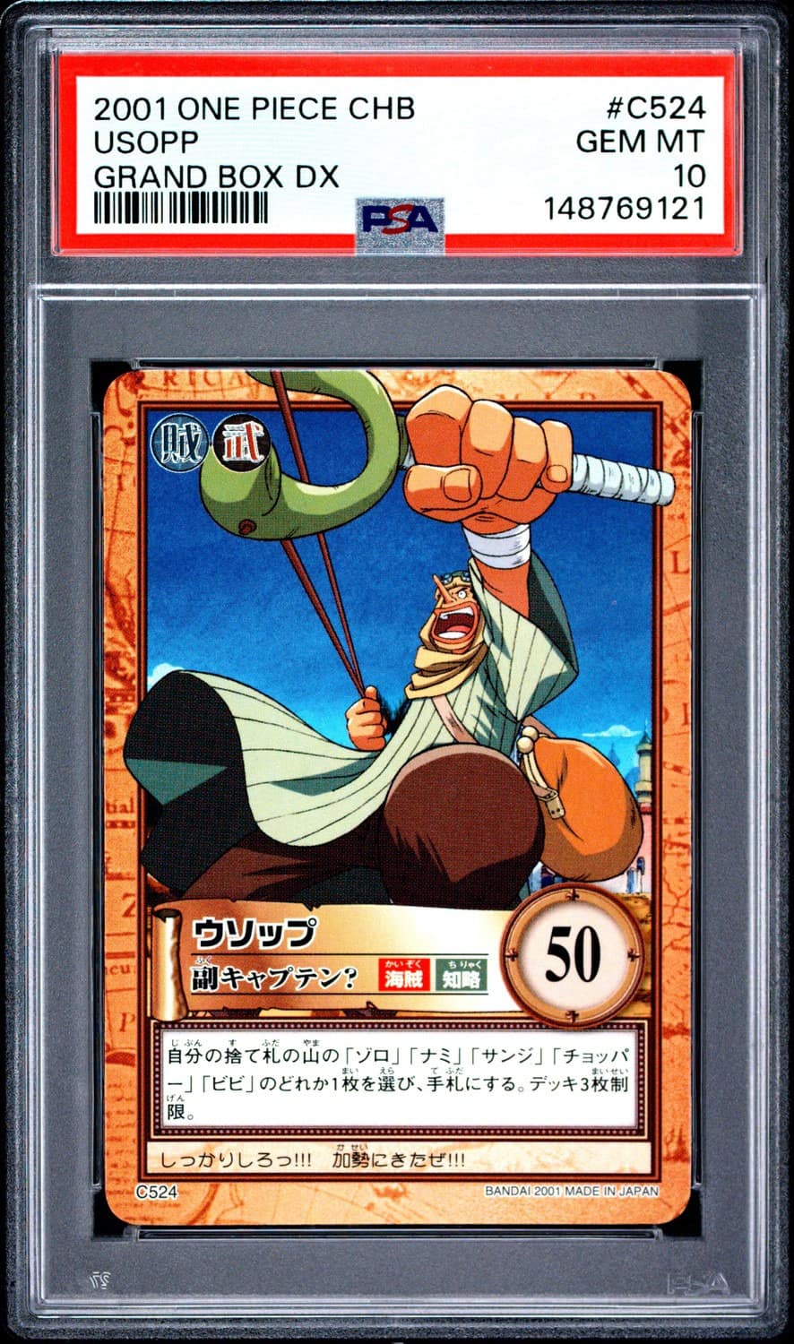 Usopp