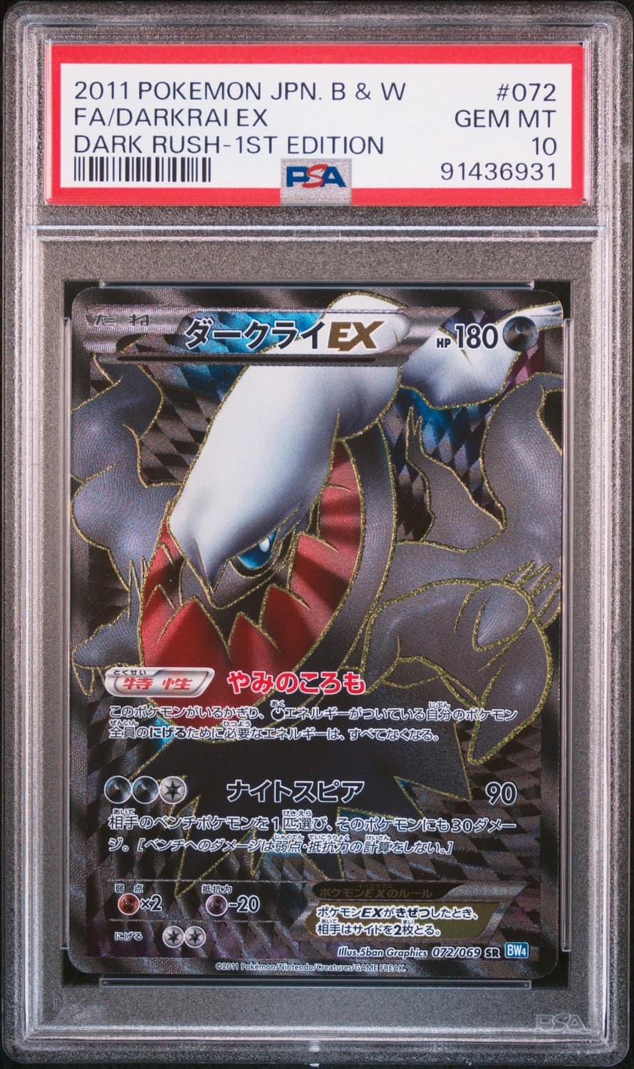 Darkrai Ex