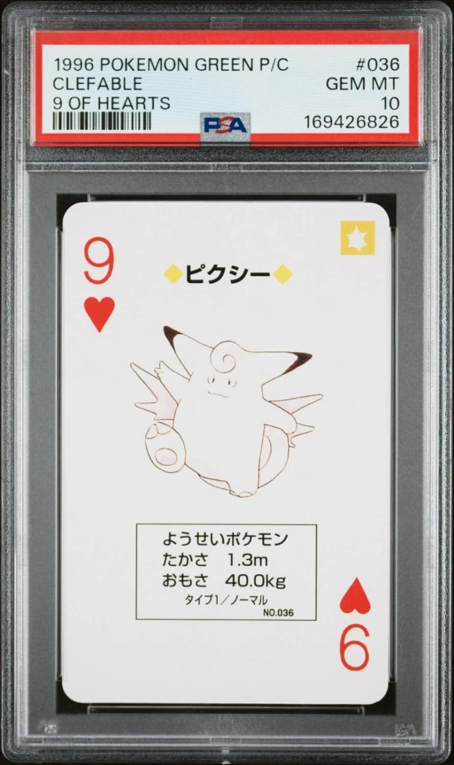 Clefable