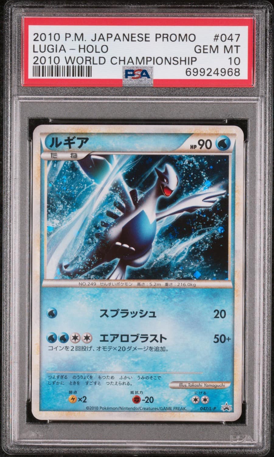 Lugia