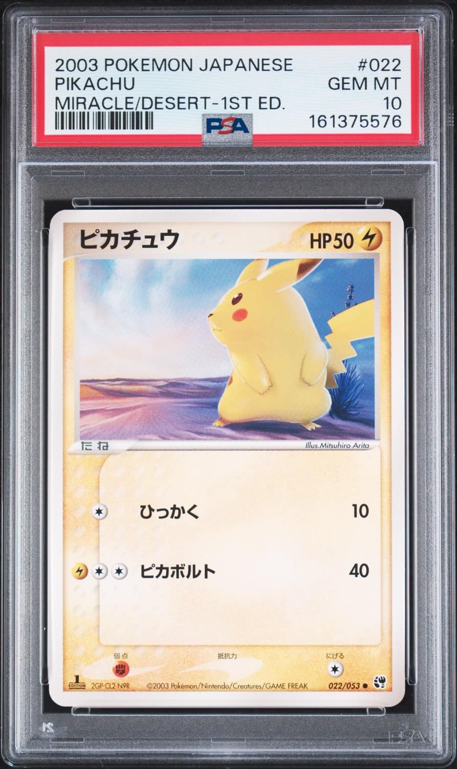 Pikachu
