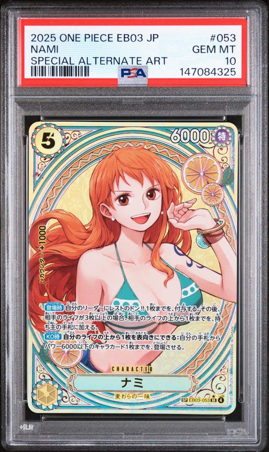 Nami