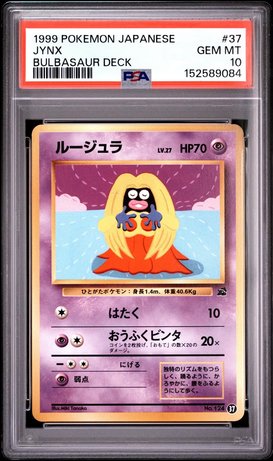 Jynx