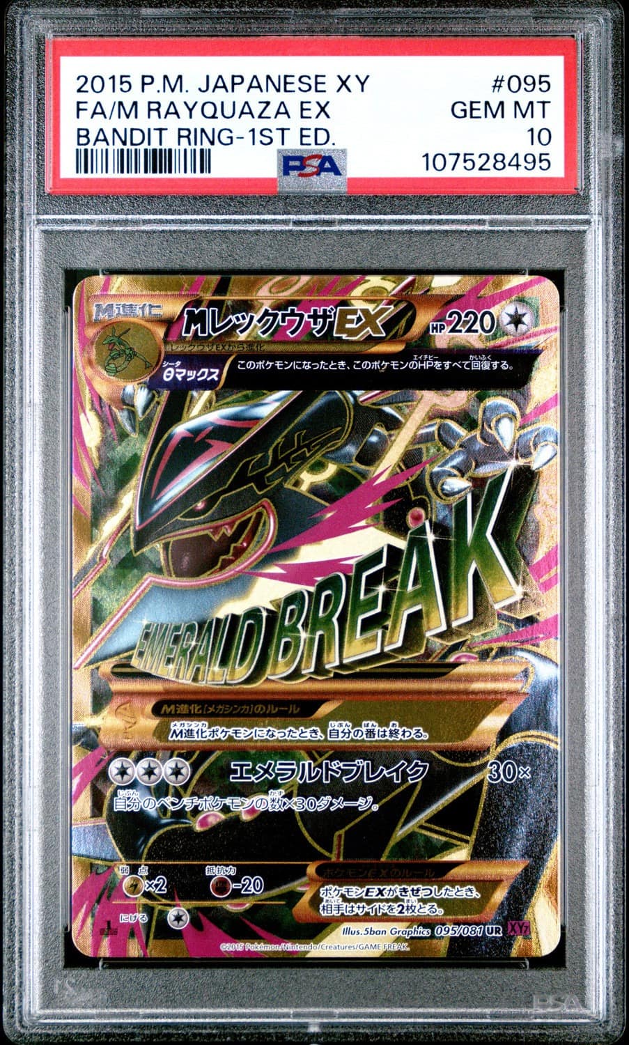 M Rayquaza Ex