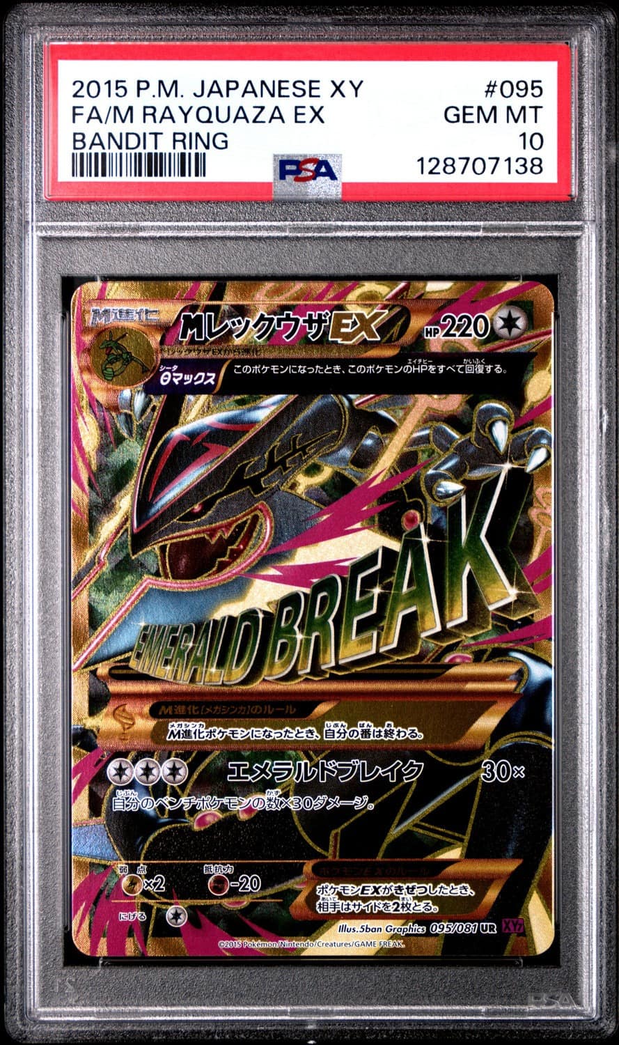 M Rayquaza Ex