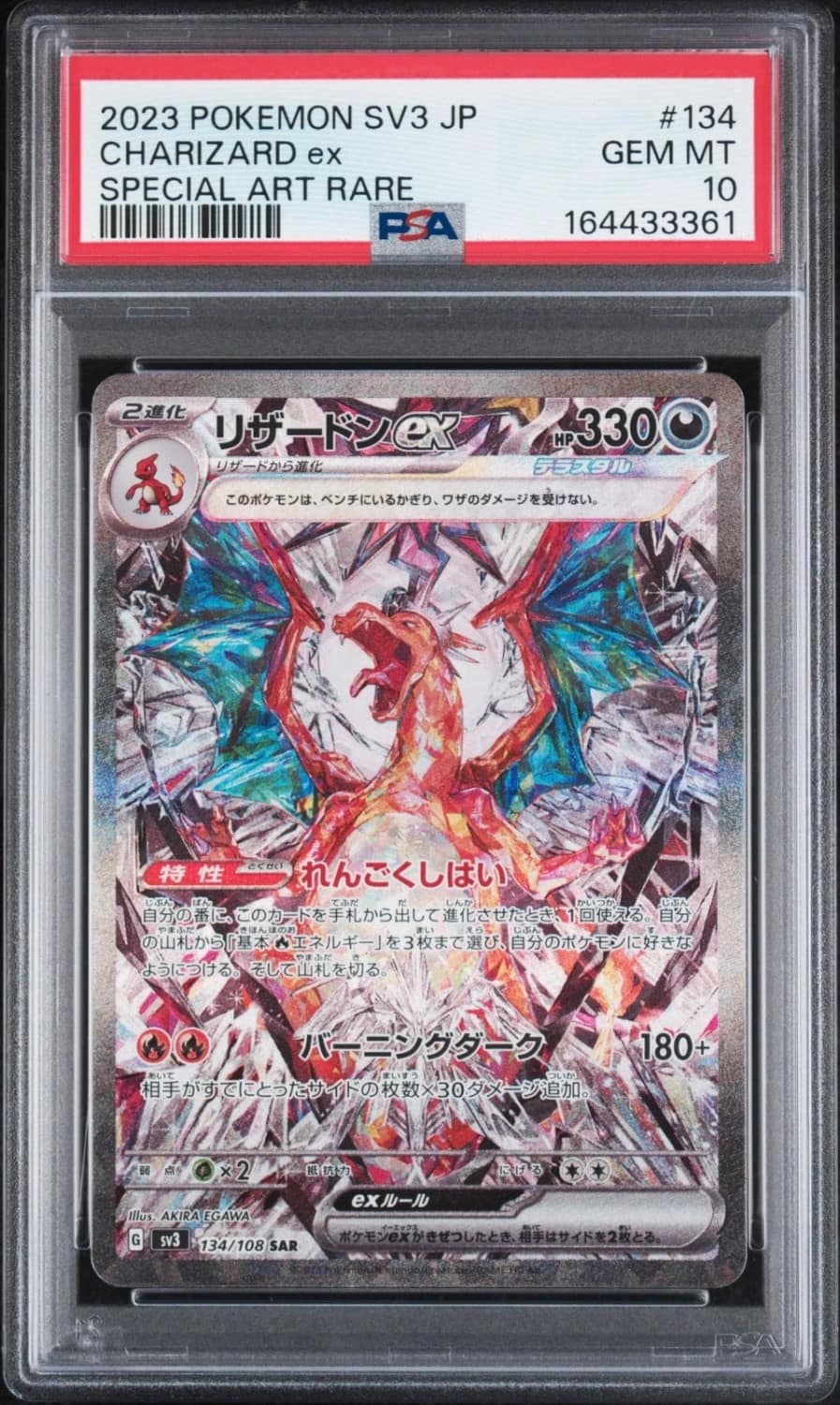 Charizard Ex