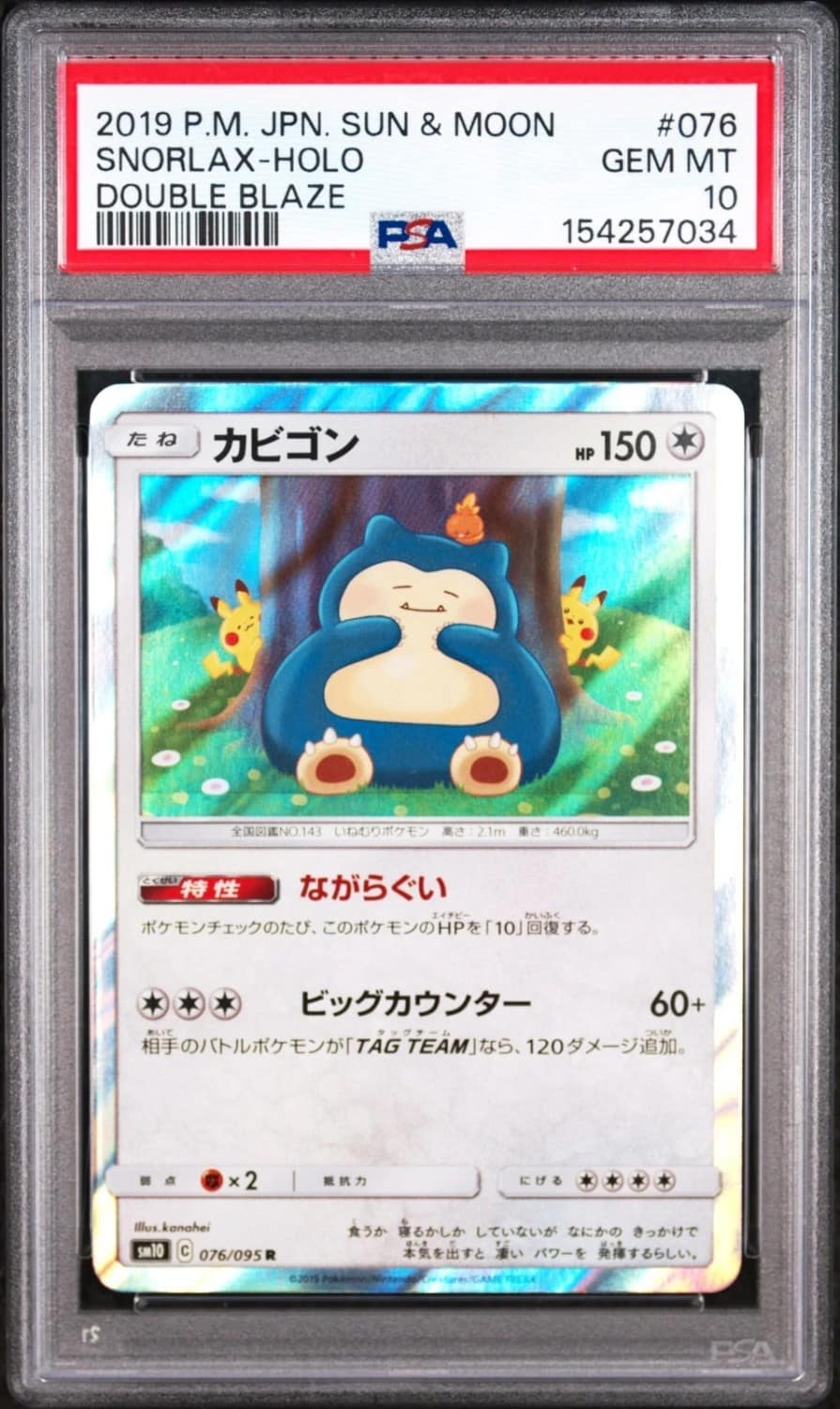 Snorlax