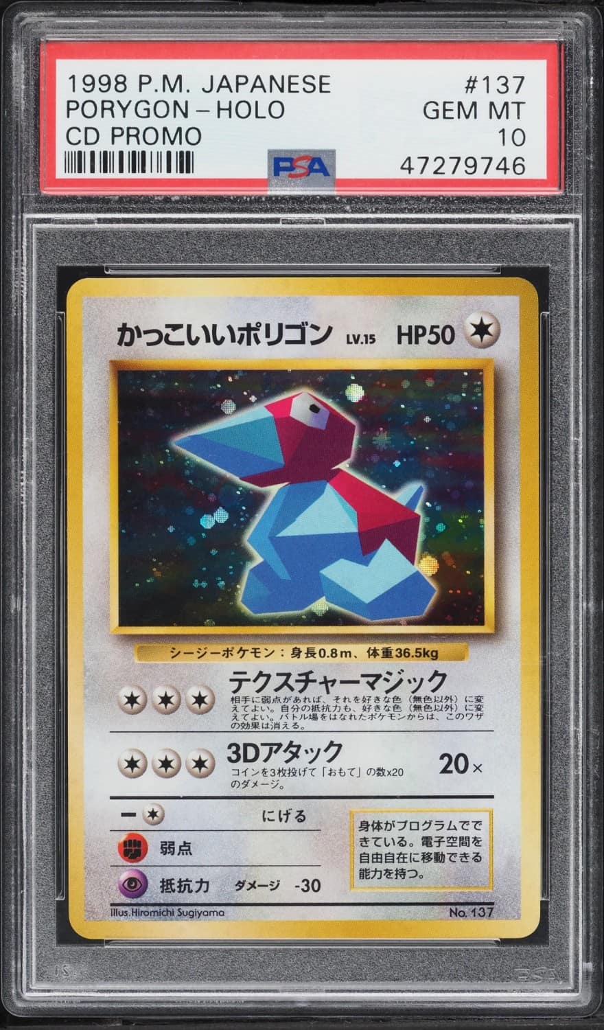 Cool Porygon