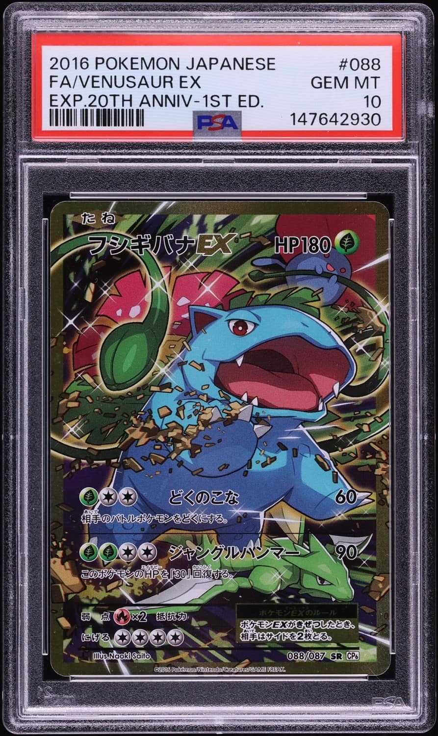 Venusaur Ex