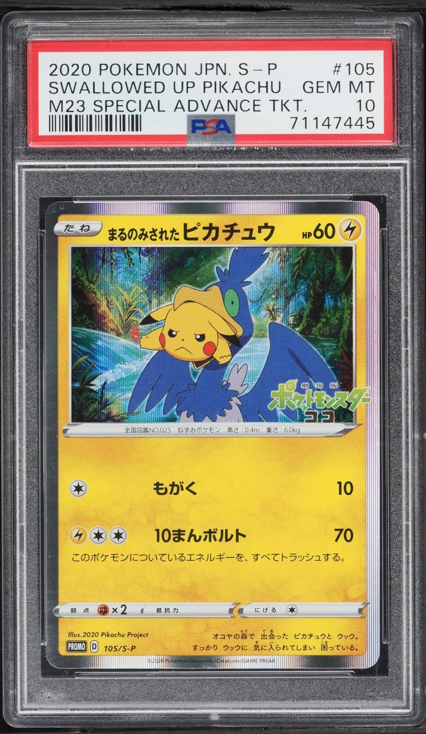 Swallowed Up Pikachu