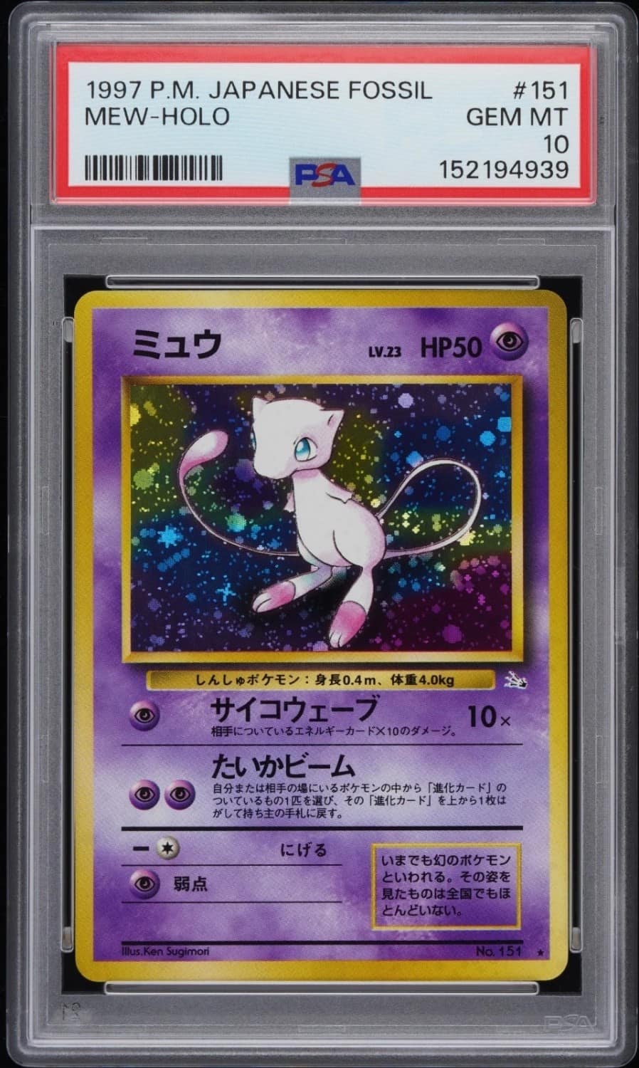 Mew