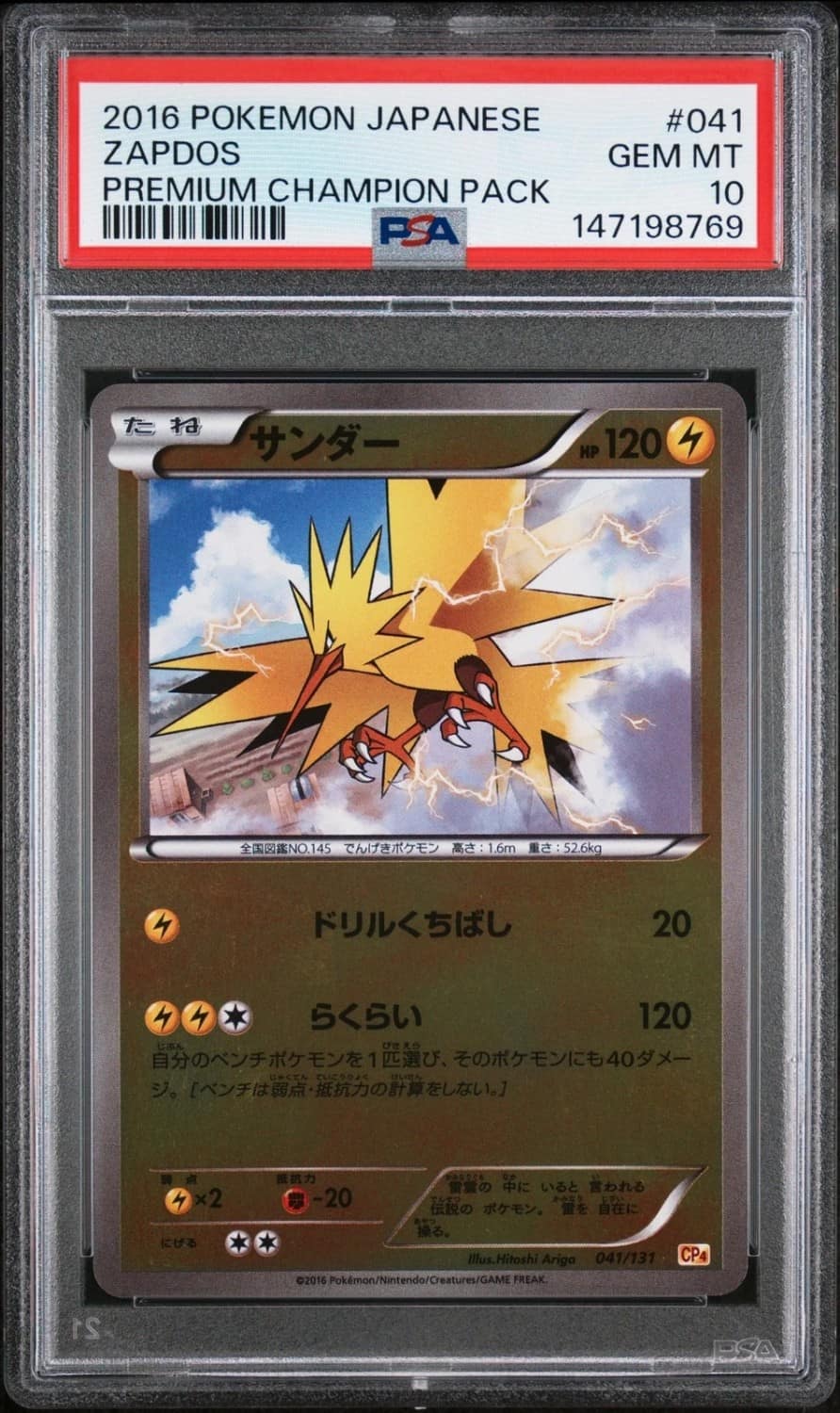 Zapdos