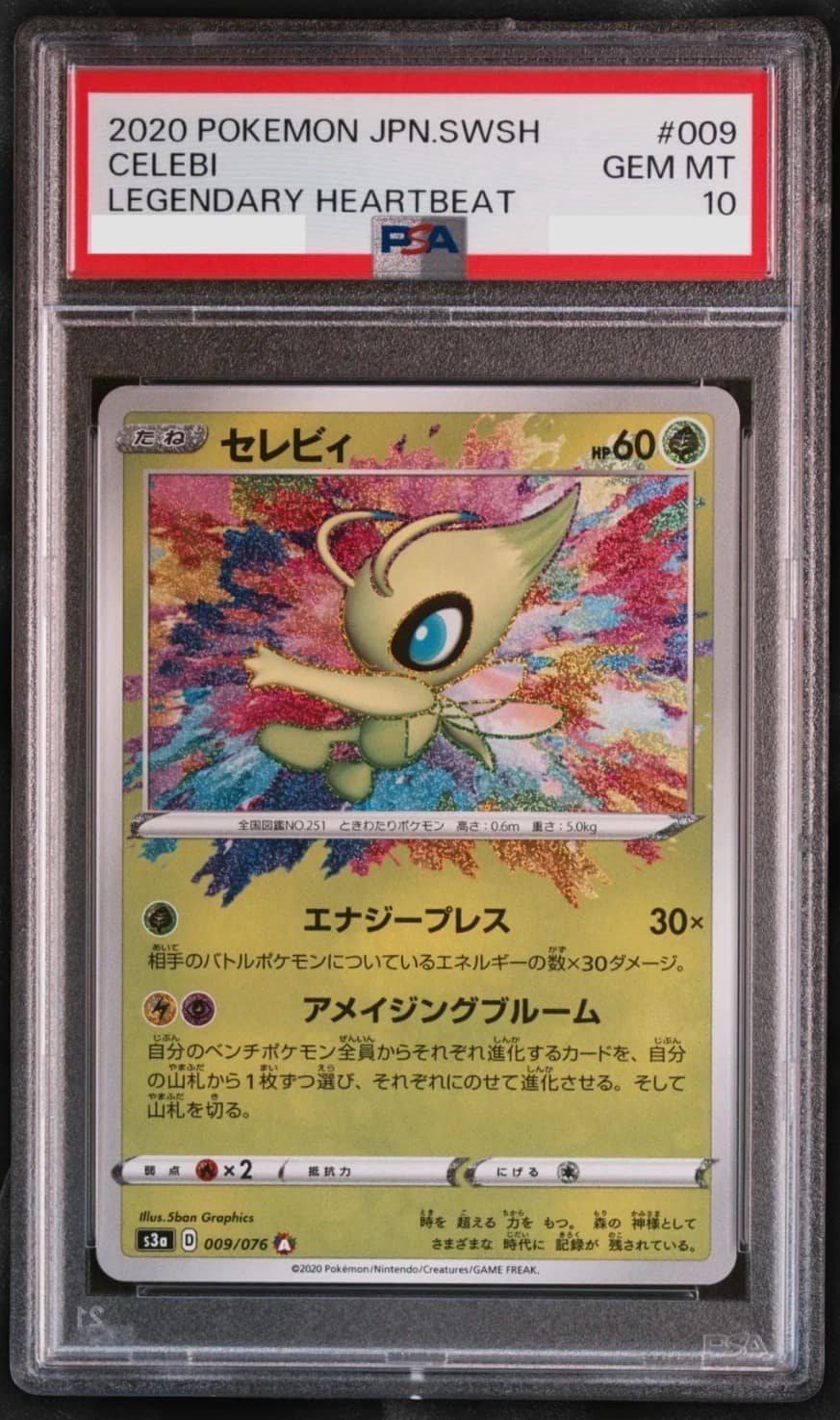 Celebi