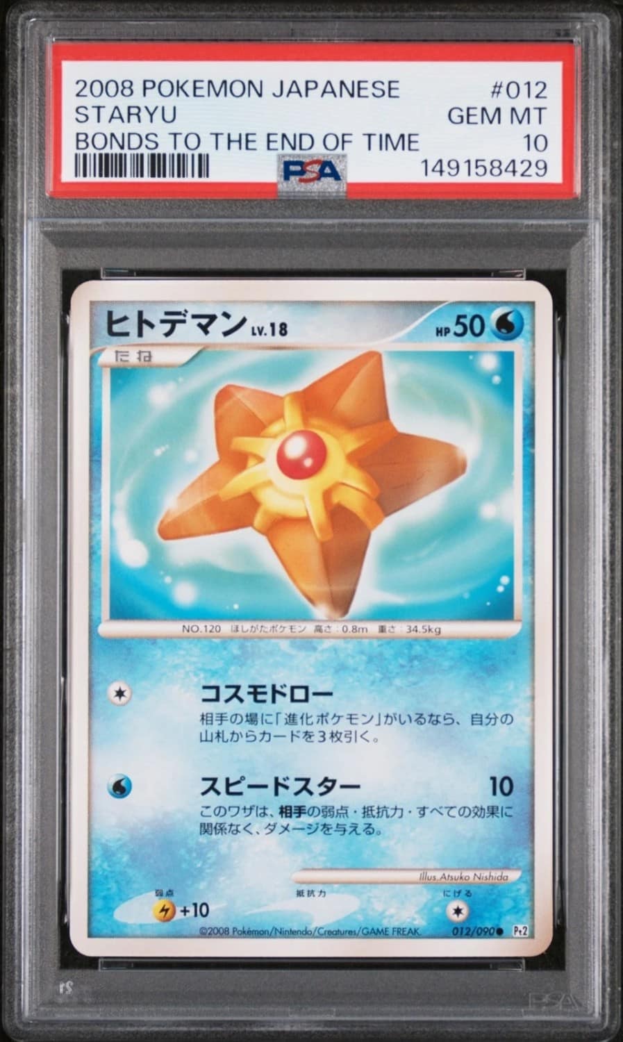 Staryu