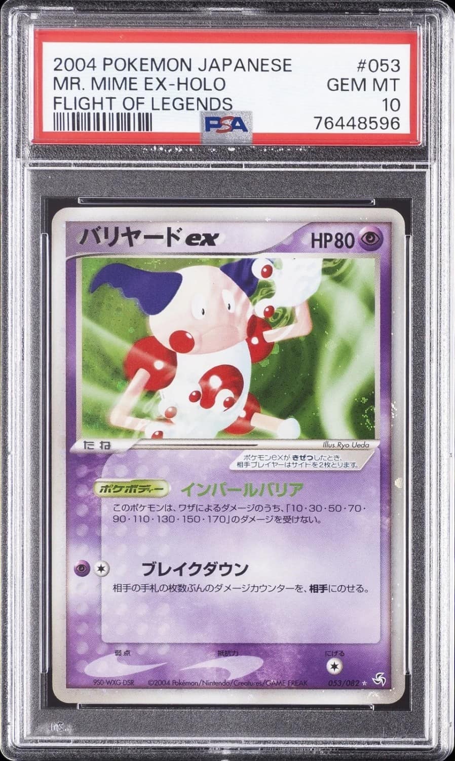 Mr. Mime Ex